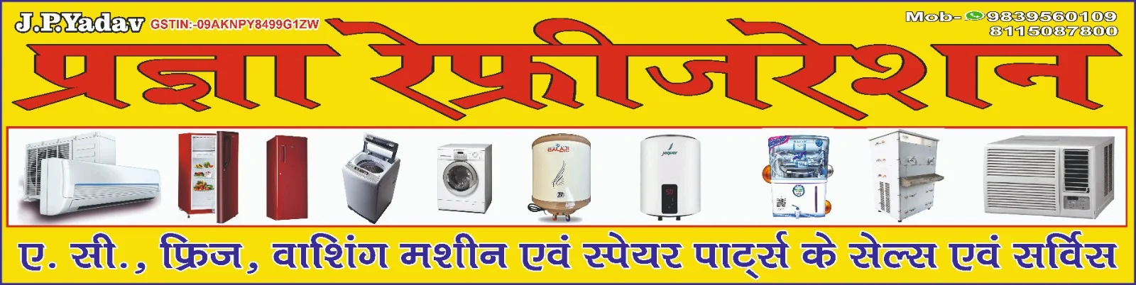 Jay Prakash Yadav